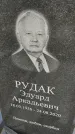 Захоронение ID 6976732