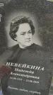 Захоронение ID 6976733