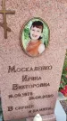 Захоронение ID 6976736