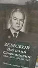 Захоронение ID 6976737