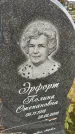 Захоронение ID 6976758