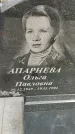 Захоронение ID 6976827