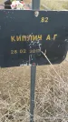 Захоронение ID 6976828