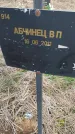 Захоронение ID 6976920