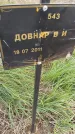 Захоронение ID 6976923