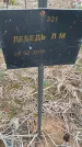 Захоронение ID 6976929