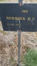 Захоронение ID 6976940