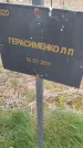 Захоронение ID 6976944