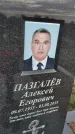 Захоронение ID 6976952