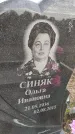 Захоронение ID 6976956
