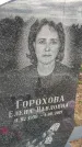 Захоронение ID 6976958