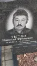 Захоронение ID 6976960
