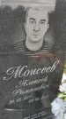Захоронение ID 6976961