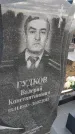 Захоронение ID 6976962