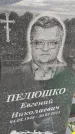Захоронение ID 6976965