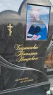Захоронение ID 6976966