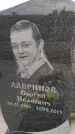 Захоронение ID 6976968