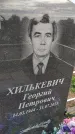 Захоронение ID 6976971