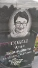 Захоронение ID 6976973