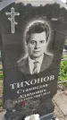 Захоронение ID 6976975