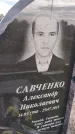 Захоронение ID 6976982