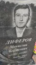 Захоронение ID 6976984