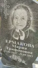 Захоронение ID 6976987