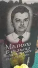 Захоронение ID 6976993