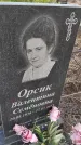 Захоронение ID 6976994