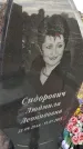 Захоронение ID 6976995