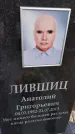 Захоронение ID 6976997