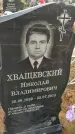 Захоронение ID 6976998