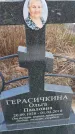 Захоронение ID 6977000