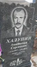 Захоронение ID 6977001