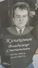 Захоронение ID 6977002