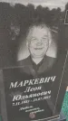 Захоронение ID 6977003