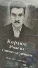 Захоронение ID 6977005