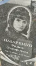 Захоронение ID 6977007