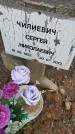Захоронение ID 6977008