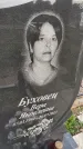 Захоронение ID 6977010