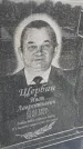 Захоронение ID 6977013