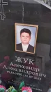 Захоронение ID 6977016