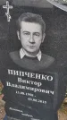 Захоронение ID 6977017