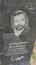 Захоронение ID 6977018