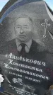 Захоронение ID 6977026