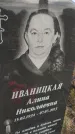 Захоронение ID 6977029
