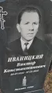 Захоронение ID 6977030
