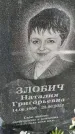 Захоронение ID 6977037