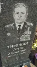 Захоронение ID 6977039