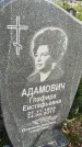 Захоронение ID 6977040
